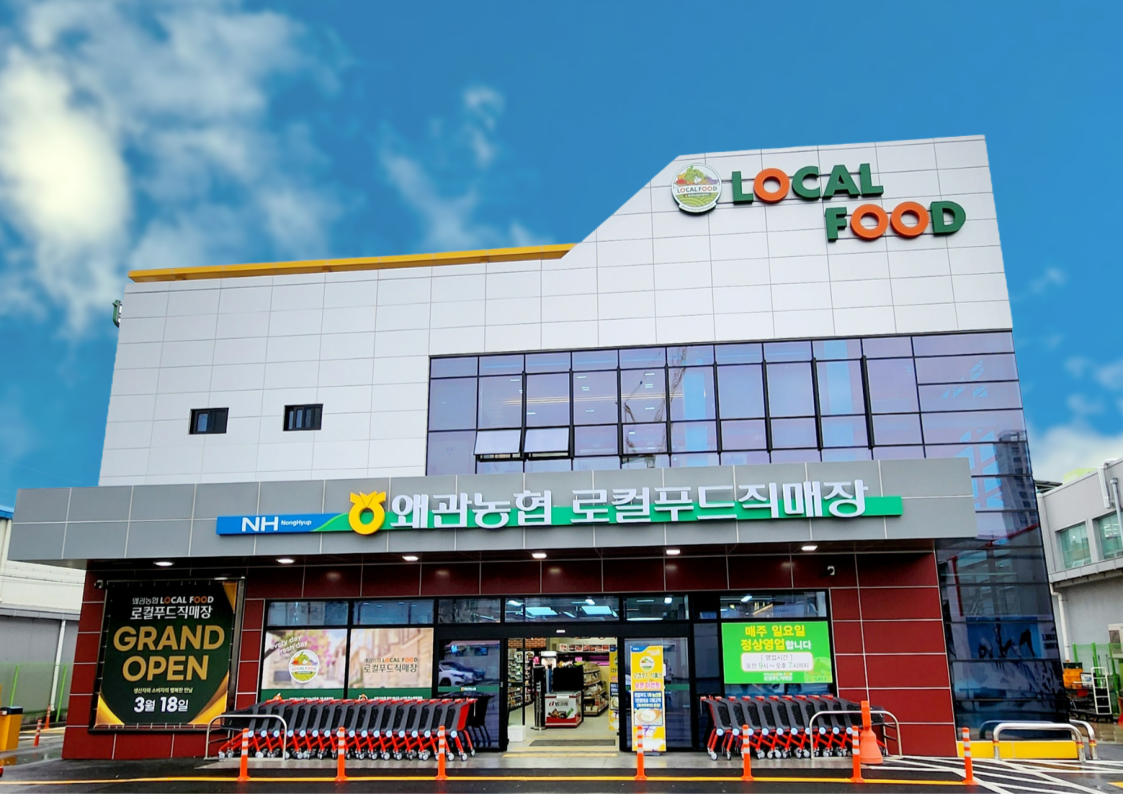 로컬푸드 직매장 첨부 이미지